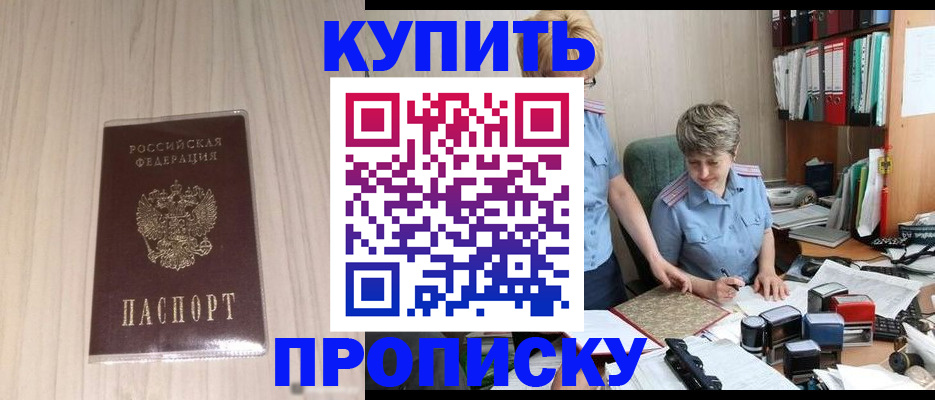 временная регистрация законно в Юрге