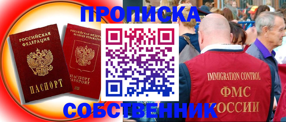 временная регистрация законно в Юрге